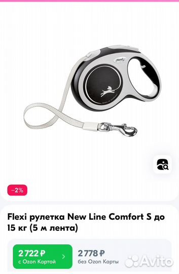 Поводок рулетка flexi