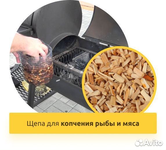 Станок для щепы 