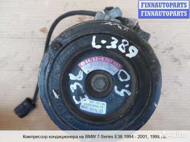 Компрессор кондиционера BMW 7 (E38), 1998 5.0 Бензин