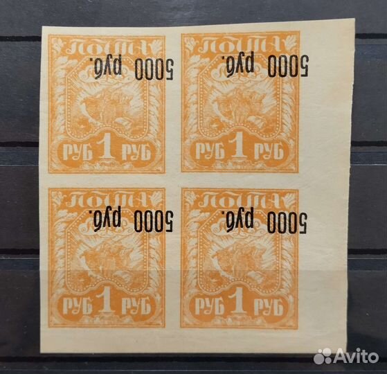 Марки 1922 год. РСФСР. Квартблок