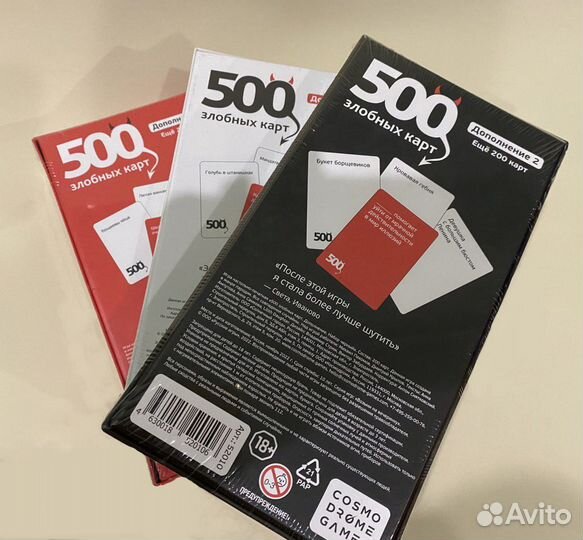 500 злобных карт дополнение