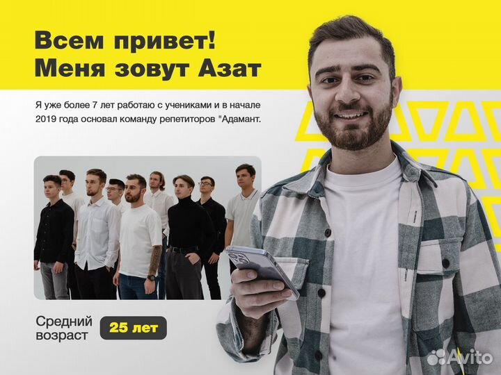 Репетитор по математике и физике