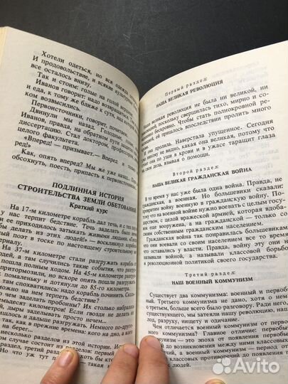 Завтрашние сказки, Кривин, 1992