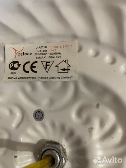 Люстра подвесная потолочная