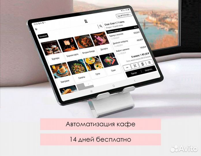 Автоматизация кафе с Restik (аналог iiko)