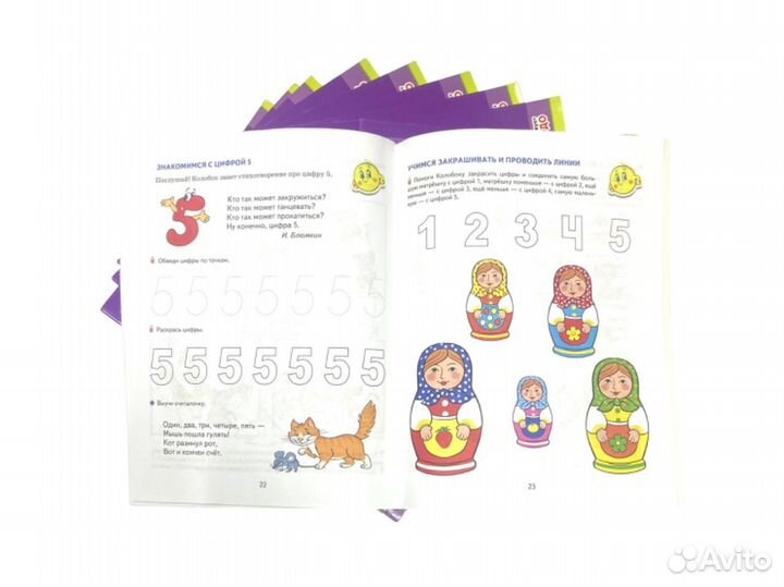 Колесникова Математические прописи 4-5 лет