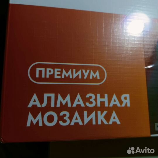 Алмазная мозаика