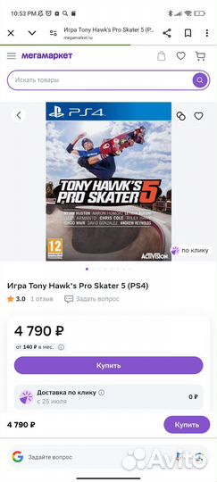 Tony Hawk pro skater ps4