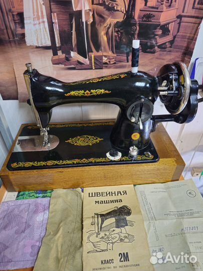 Швейная машина Подольск ручная