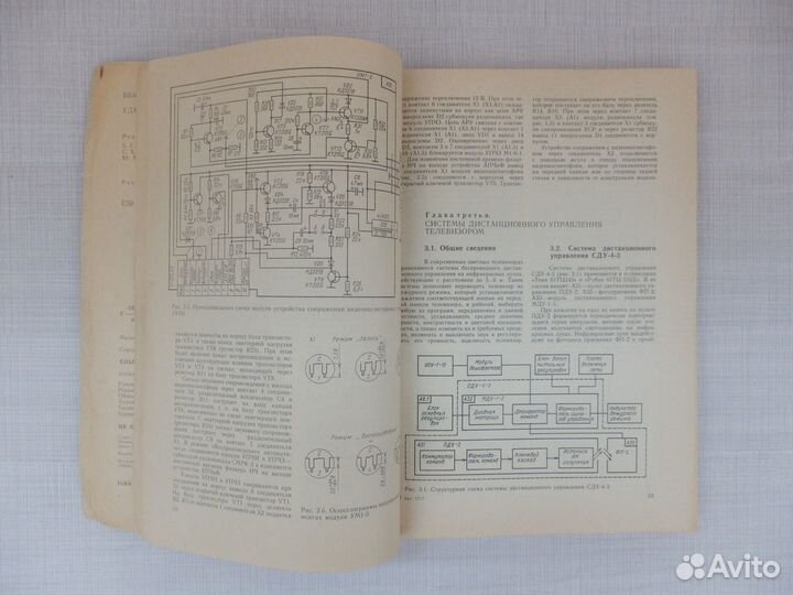 Усовершенствование телевизоров 3усцт и 4усцт 1992