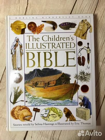 Селина Хастингс Детская иллюстрированная Библия
