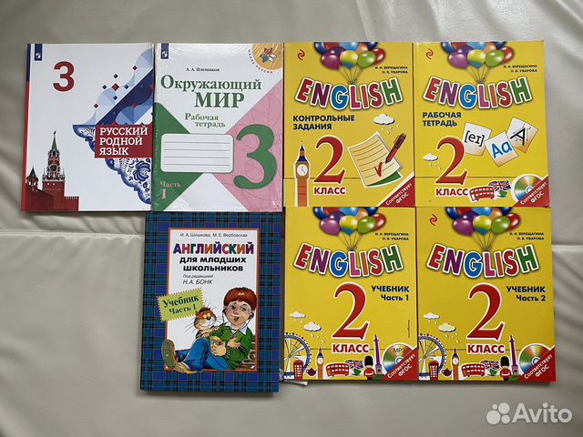 Учебники 2-3 класс