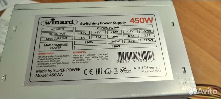 Блок питания Winard 450W 450WA12 grey OEM