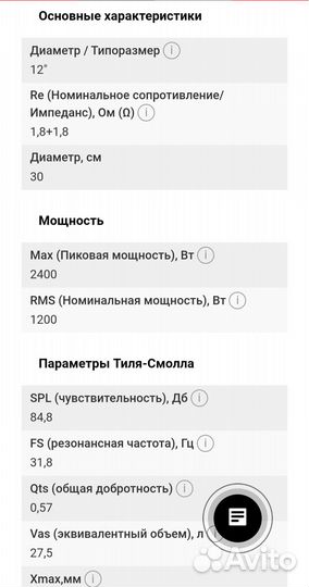 Сабвуфер pride 12