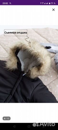 Зимний комбинезон