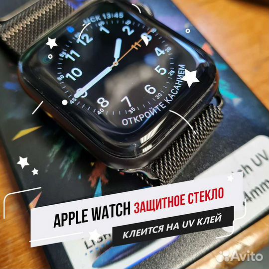Стекло apple watch