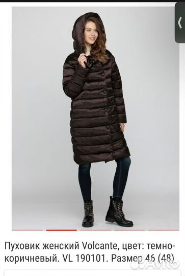 Пуховик volcante