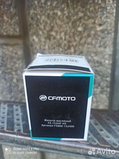 Масляный фильтр