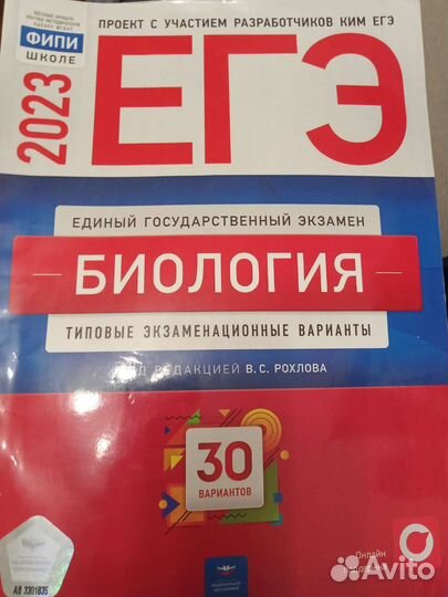 Сборники и справочники по биологии, химии