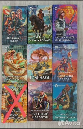 Книги Фантастика