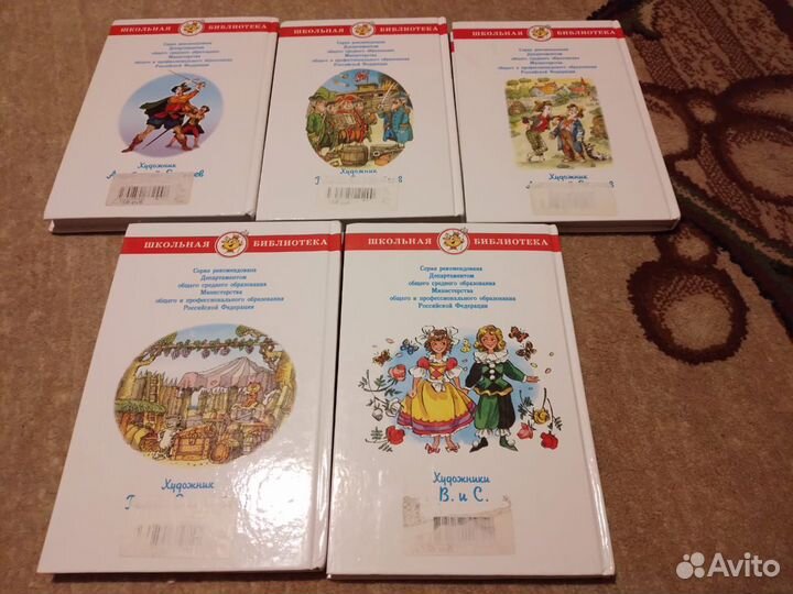 Детские книги серии Школьная библиотека