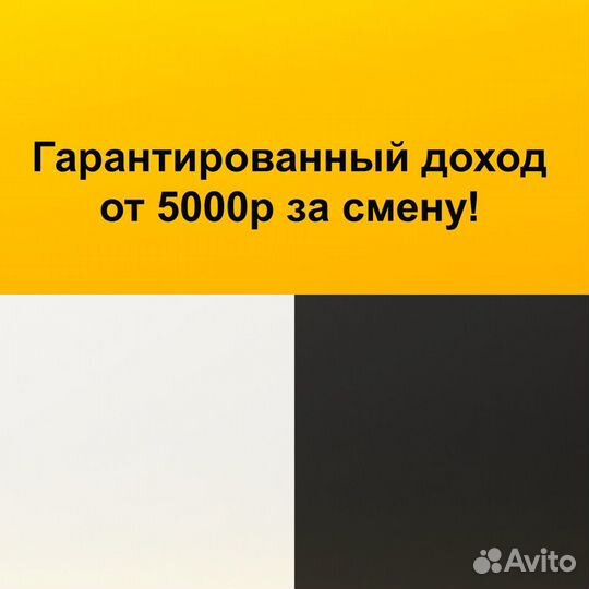 Яндекс Такси - Водители Курьеры