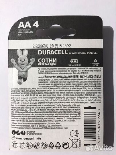 Аккумуляторы Duracell HR6 AA BL4 NI-MH