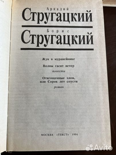 Братья Стругацкие 10 томов (белое издание)