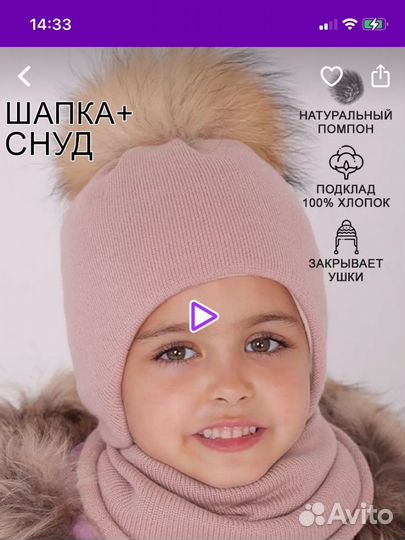 Комбинезон зимний 110