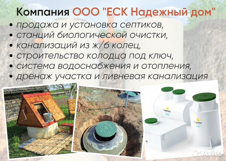 Монтаж автономной канализации. Септик под ключ