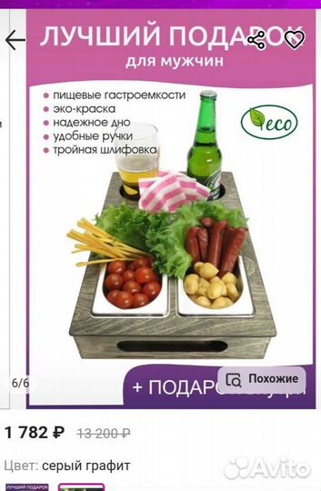 Пивной столик