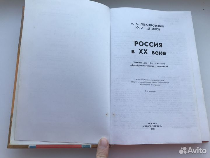 Учебники по истории 1989-2001гг