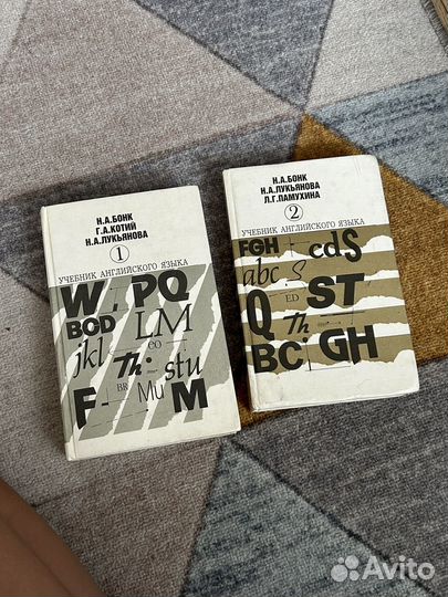 Учебник английского языка, Бонк, Котий, Лукьянова