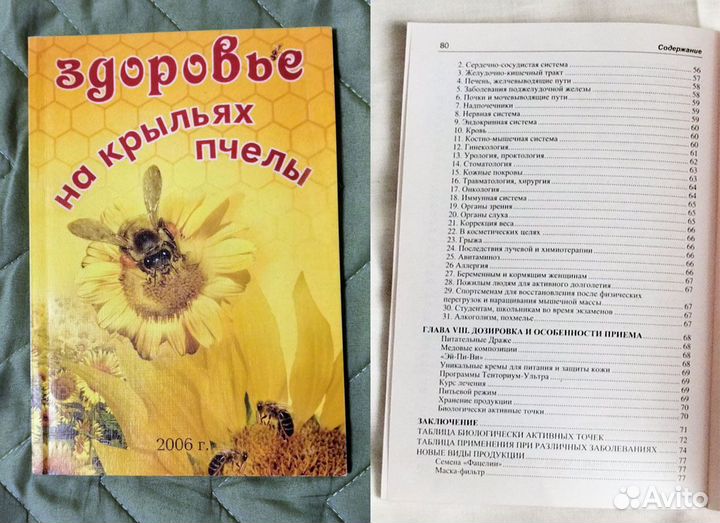 Книги: охота, рыбалка, пчеловодство, лечение медом