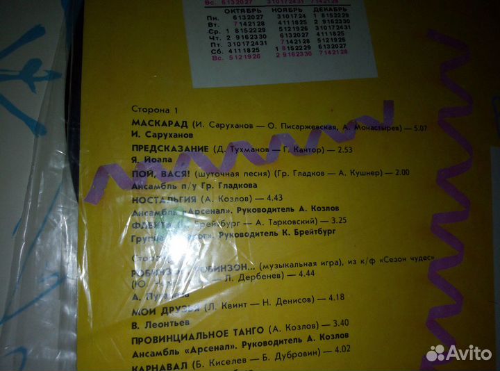 Виниловые пластинки разные