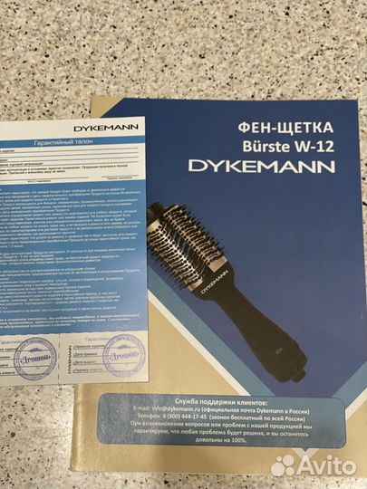 Фен щетка Dykemann