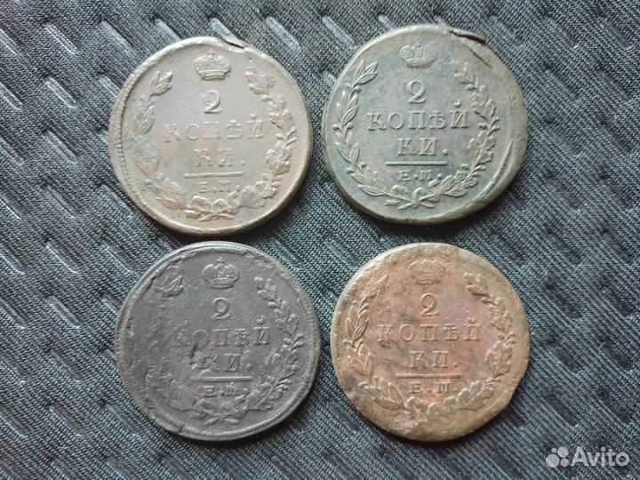 Монета. 2 копейки 1810-23 г