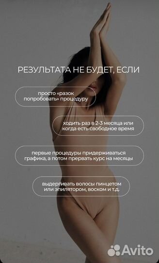 Лазерное омоложение лица,Элос эпиляция