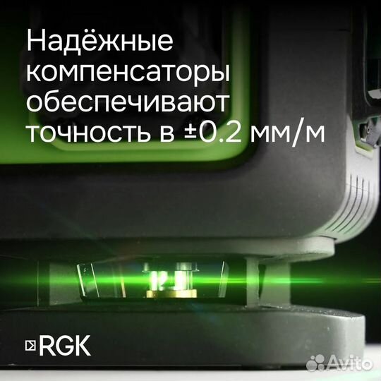 Лазерный уровень RGK PR-4D Green с зеленым лучом