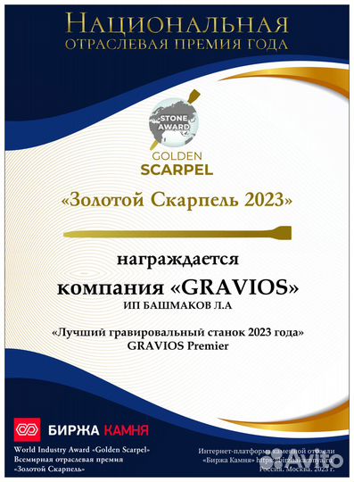 Гравировальный станок для памятников в Коврове