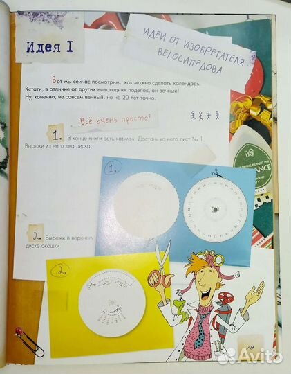 Новый год. Жутко запутанное дело