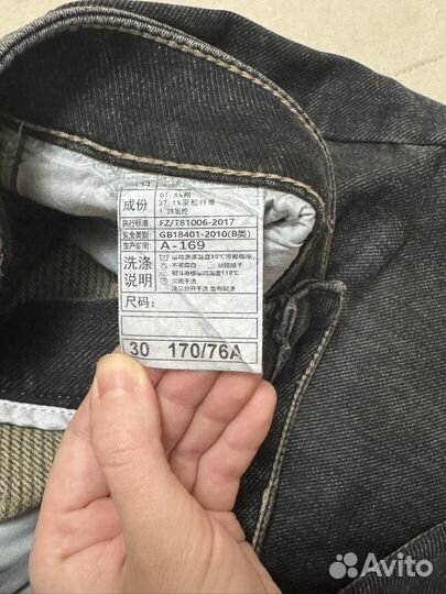 Джинсы мужские