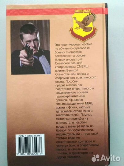 Приёмы стрельбы из пистолета