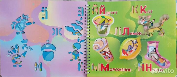 Книга-трафарет