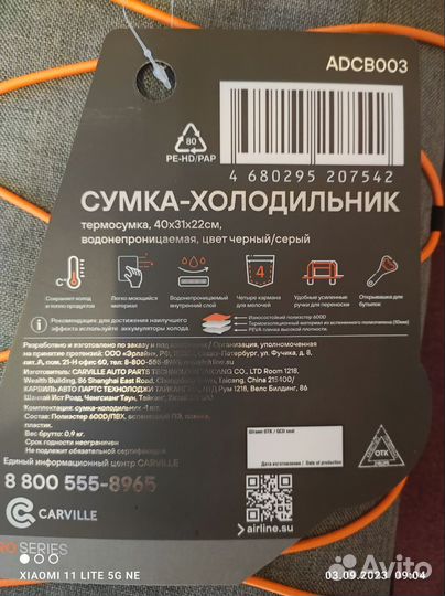 Термо сумка холодильник, 27 л