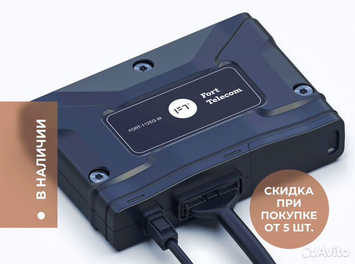 Глонасс на лесовоз с установкой и без