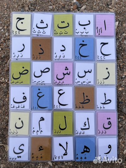 Игры на липучках исламские