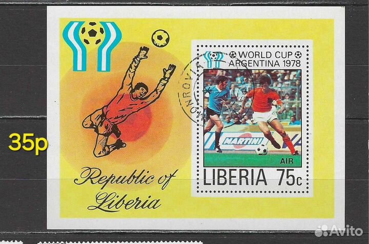 Почтовые марки. Спорт №2