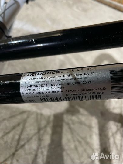 Кресло коляска для инвалидов старт