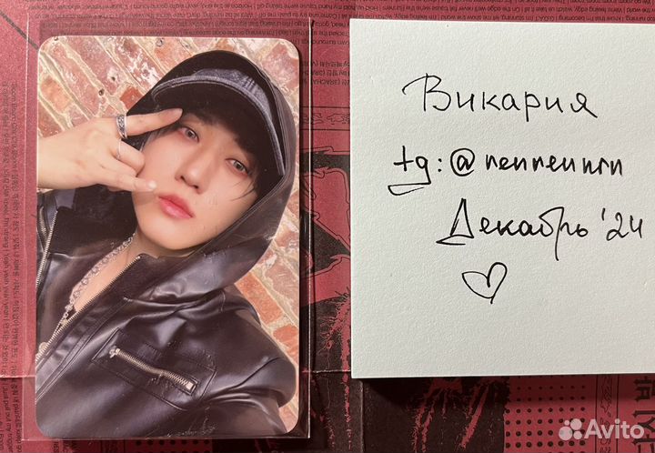 Карты stray kids Чанбин